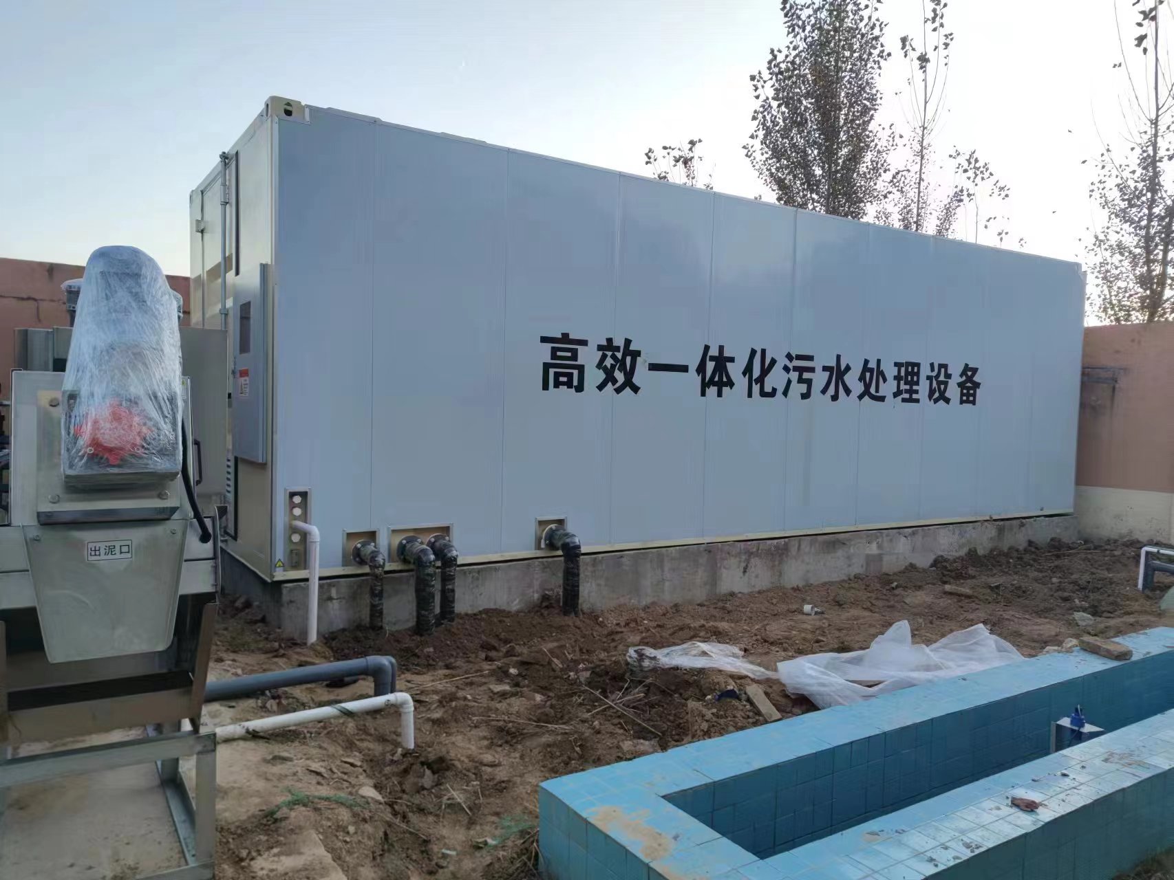 通渭地埋式一体化污水处理设备