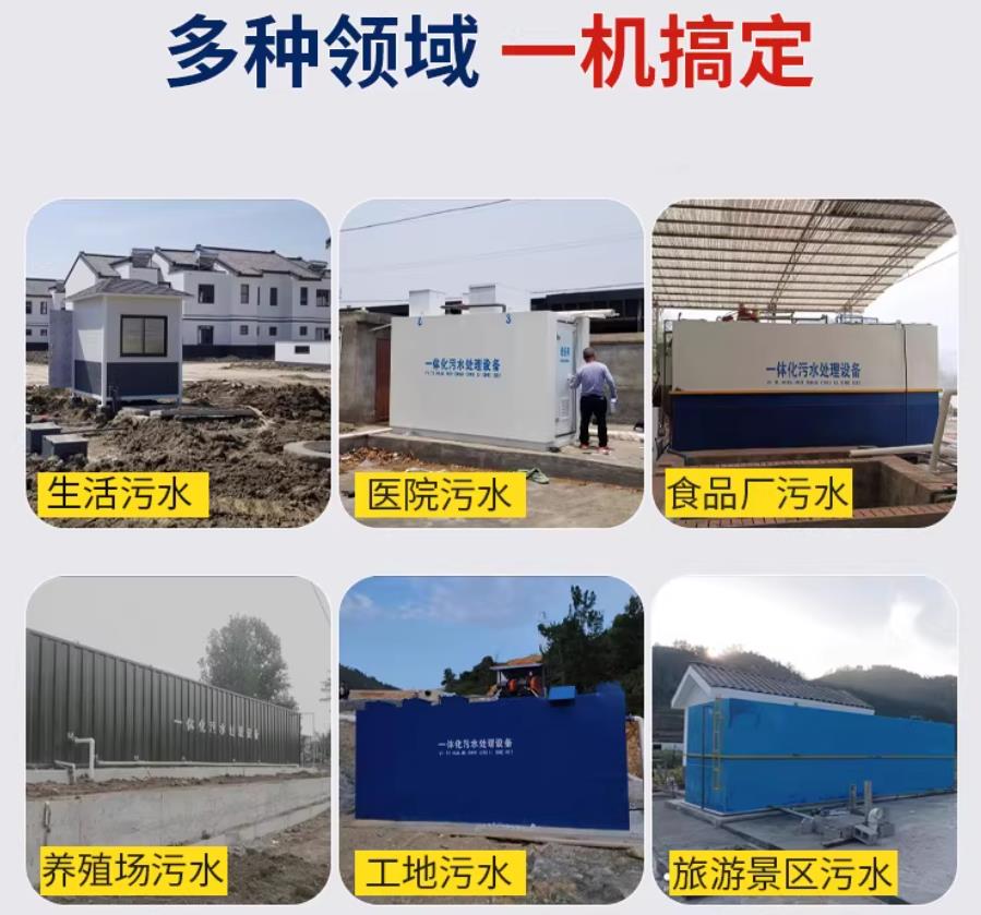 通渭场景全覆盖！甘肃嘉源通一体化污水处理设备，适配城乡工业全场景污水治理